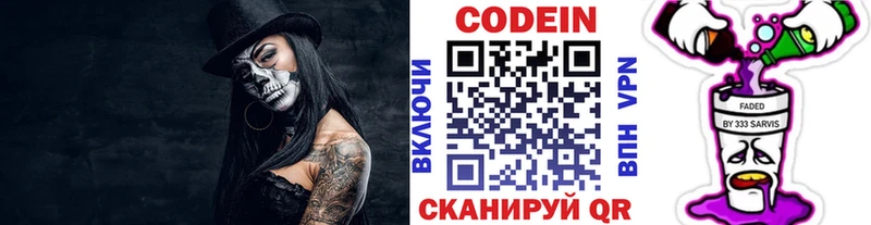 Купить закладки  Ладушкин  Кодеиновый сироп Lean напиток Lean (лин) 