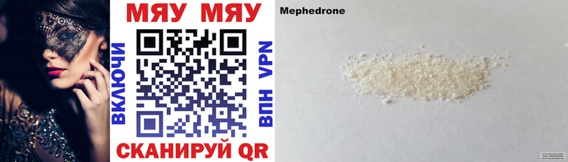 МЯУ-МЯУ mephedrone  Ладушкин 